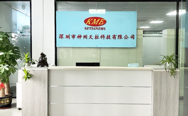 深圳市神州天柱科技有限公司